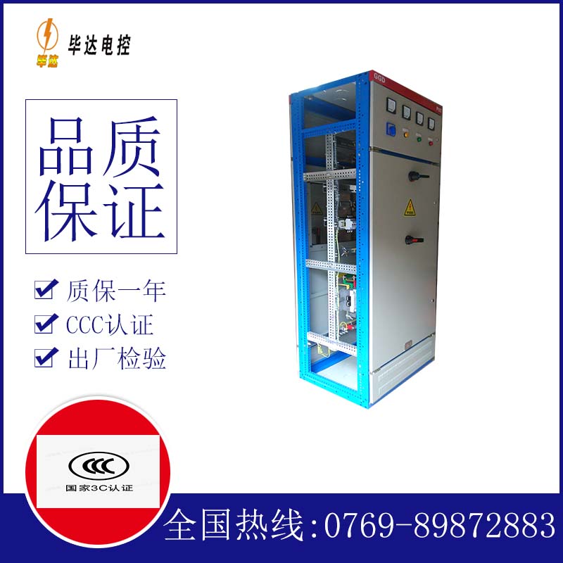 运河GGD固定式开关柜