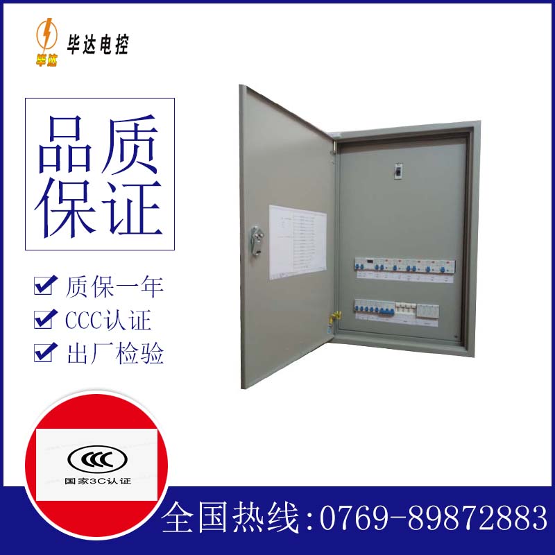 运河照明配电箱